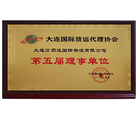 國(guó)際貨代協(xié)會(huì)