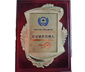 航空銷(xiāo)售代理人
